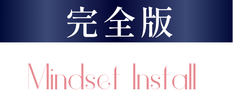 Mindset Install