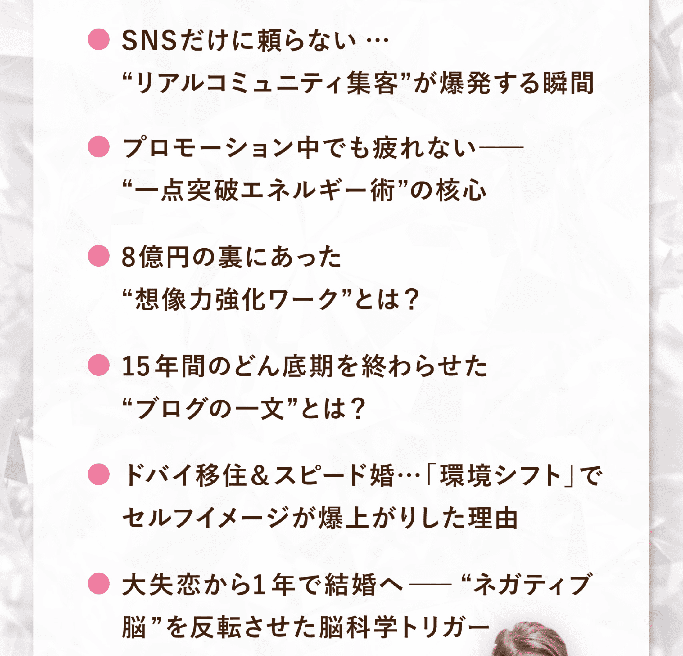 SELFLOVEビジネス講座はこんな効果が期待できます♡
